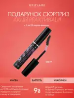 Встречайте акцию реактивации «Подарок-сюрприз»! 5 6
