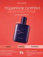 Встречайте акцию реактивации «Подарок-сюрприз»! 6 7