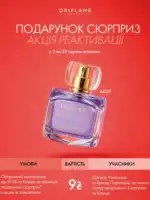 Встречайте акцию реактивации «Подарок-сюрприз»! 7 8