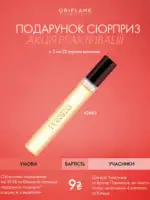 Встречайте акцию реактивации «Подарок-сюрприз»! 8 9