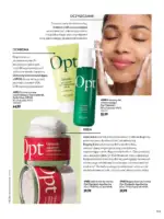 oriflame 16 2026 — str 113