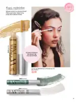 oriflame 16 2026 — str 21