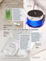 oriflejm 15 2026 — storinka 109