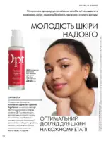 oriflejm 15 2026 — storinka 112