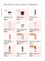 oriflejm 15 2026 — storinka 116
