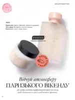 oriflejm 15 2026 — storinka 12