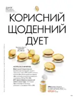 oriflejm 15 2026 — storinka 125