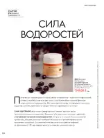 oriflejm 15 2026 — storinka 126
