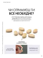 oriflejm 15 2026 — storinka 129