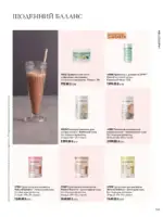 oriflejm 15 2026 — storinka 135