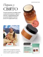 oriflejm 15 2026 — storinka 14