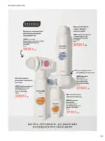 oriflejm 15 2026 — storinka 143