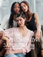 oriflejm 15 2026 — storinka 162