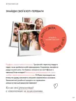 oriflejm 15 2026 — storinka 163