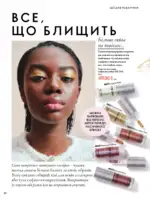oriflejm 15 2026 — storinka 20
