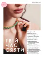 oriflejm 15 2026 — storinka 22