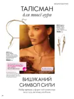 oriflejm 15 2026 — storinka 28