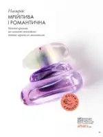 oriflejm 15 2026 — storinka 43