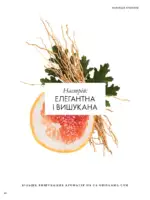 oriflejm 15 2026 — storinka 46