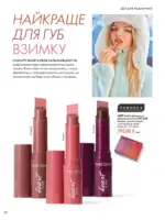 oriflejm 15 2026 — storinka 52