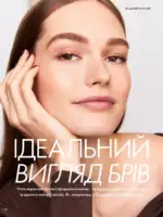 oriflejm 15 2026 — storinka 58