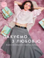 oriflejm 15 2026 — storinka 6