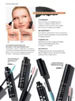 oriflejm 15 2026 — storinka 63
