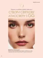 oriflejm 15 2026 — storinka 64