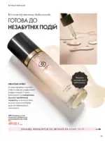 oriflejm 15 2026 — storinka 65