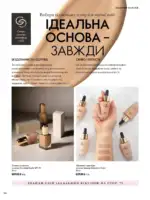 oriflejm 15 2026 — storinka 66