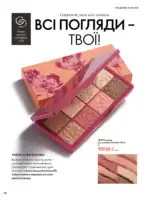 oriflejm 15 2026 — storinka 68
