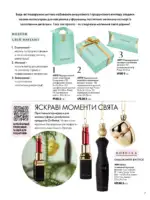 oriflejm 15 2026 — storinka 7