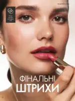 oriflejm 15 2026 — storinka 70