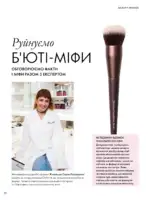 oriflejm 15 2026 — storinka 72