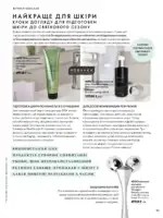 oriflejm 15 2026 — storinka 85