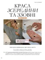 oriflejm 15 2026 — storinka 88
