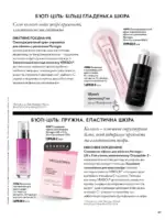 oriflejm 15 2026 — storinka 89