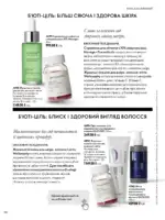 oriflejm 15 2026 — storinka 90