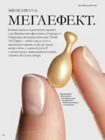 oriflejm 15 2026 — storinka 94