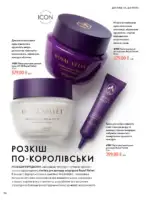 oriflejm 15 2026 — storinka 96