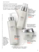 oriflejm 15 2026 — storinka 99