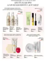 oriflame 16 2026 2