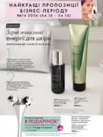 oriflame 16 2026 3