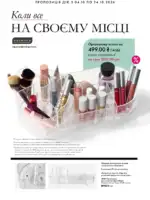 oriflame 16 2026 4