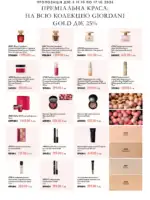 oriflame 16 2026 5