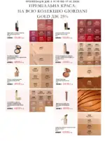 oriflame 16 2026 6