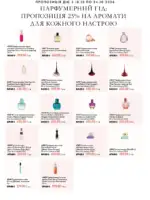 oriflame 16 2026 7